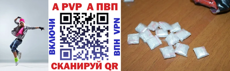 A-PVP Соль Лениногорск