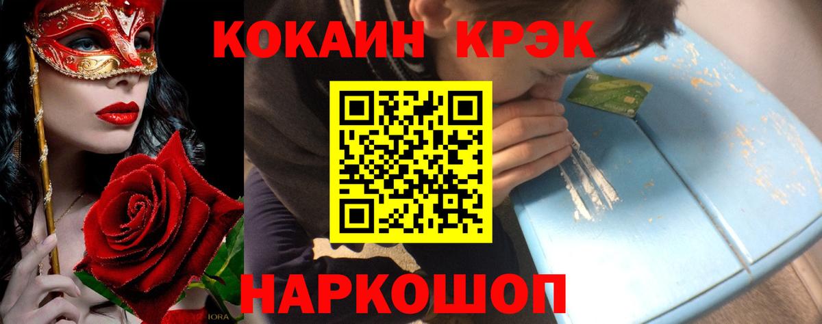 COCAIN 99% Лениногорск