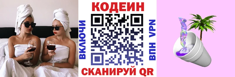 Codein напиток Lean (лин)  кракен рабочий сайт  сайты даркнета какой сайт  где купить наркоту  Лениногорск 