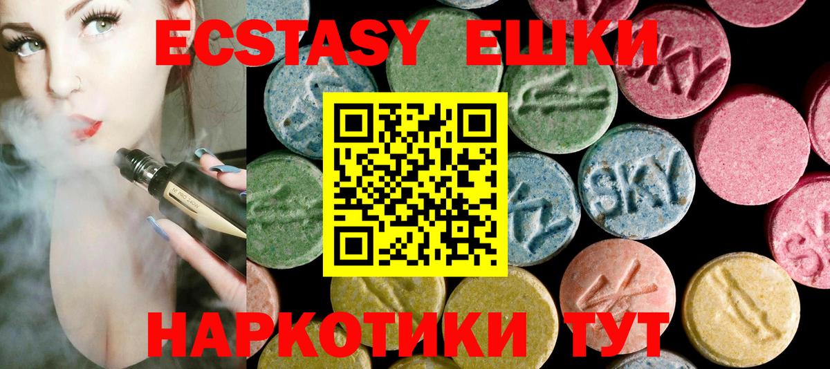 darknet наркотические препараты  Ecstasy  Вход с VPN  ЭКСТАЗИ 280 MDMA  Лениногорск 
