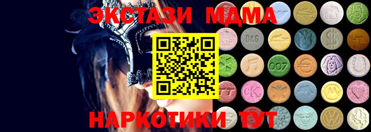ЭКСТАЗИ 250 мг Лениногорск