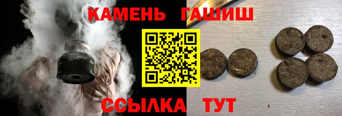 ГАШ гарик  ГАШ гашик  Вход с VPN  Лениногорск 