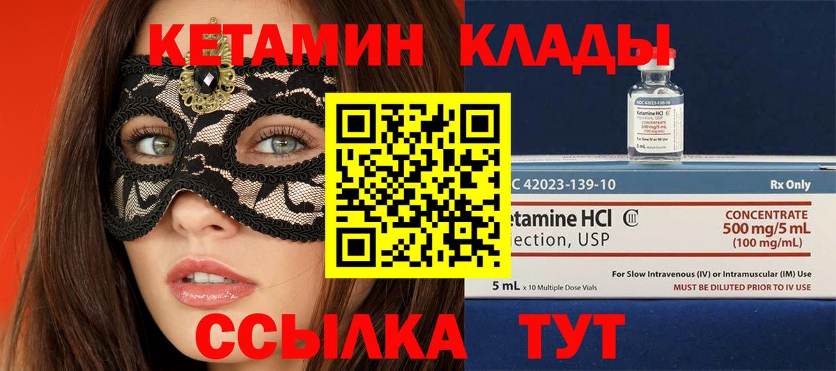 КЕТАМИН VHQ  мега маркетплейс  Лениногорск  КЕТАМИН ketamine  Вход с VPN 