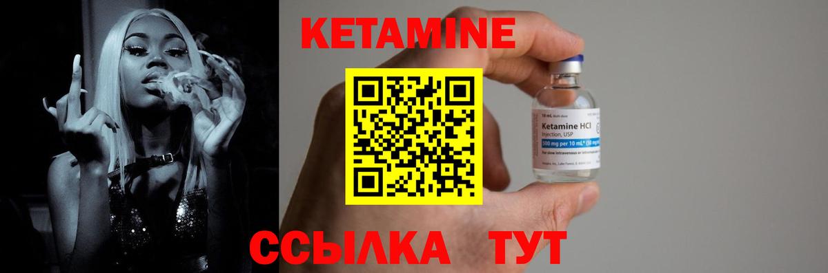 Кетамин ketamine Лениногорск