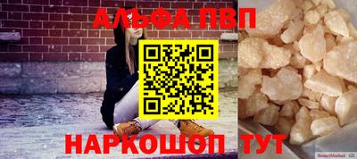 альфа пвп VHQ Коммунар