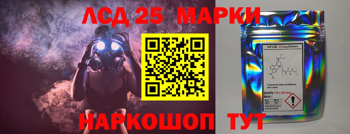 Лсд 25 экстази кислота Лениногорск