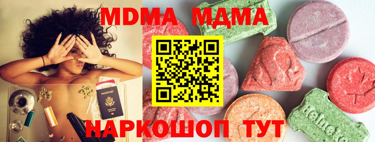 MDMA кристаллы Лениногорск
