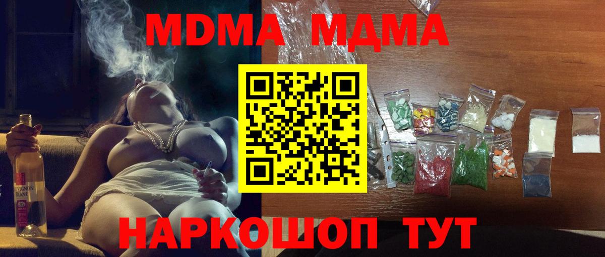 MDMA Molly  Вход с VPN  МДМА crystal  Лениногорск 