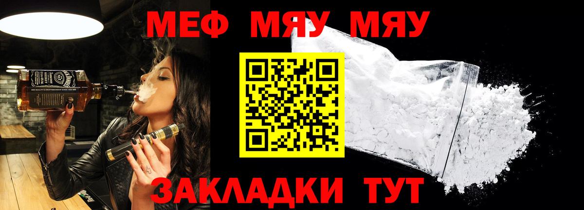 МЕФ мяу мяу  Меф  Лениногорск  МЯУ-МЯУ кристаллы  Вход с VPN  Мефедрон 