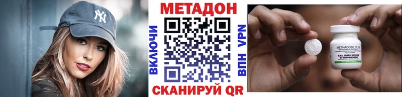 Метадон methadone  где продают   Лениногорск 