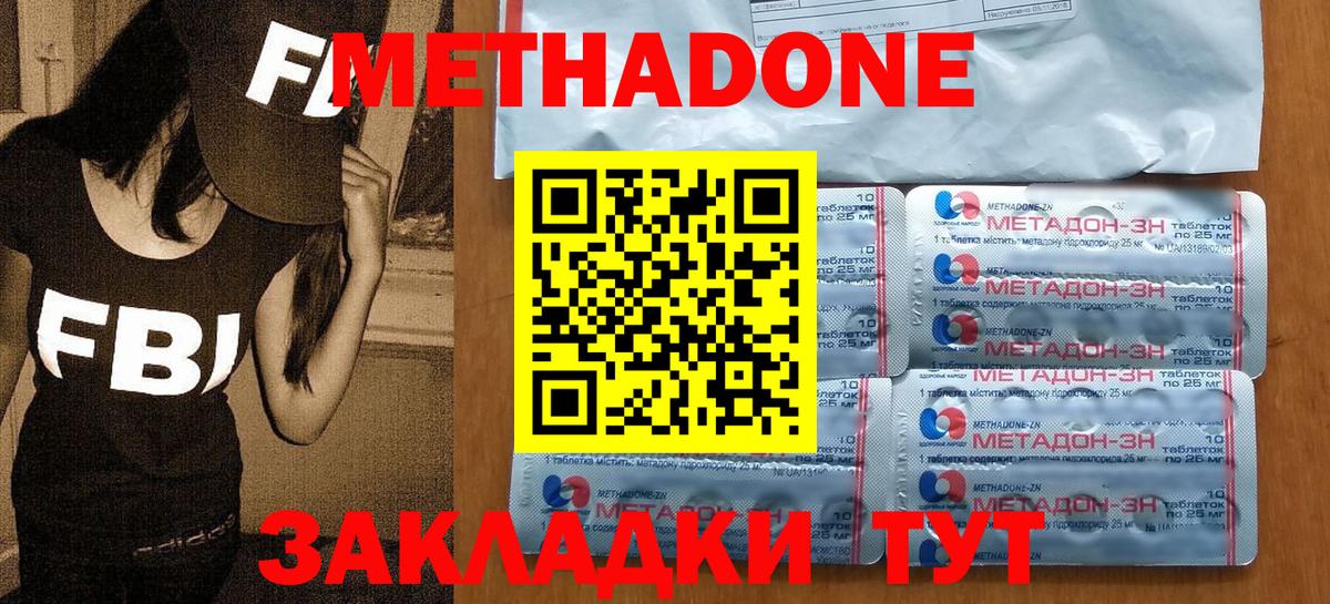 МЕТАДОН белоснежный Лениногорск