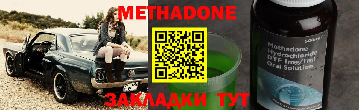 МЕТАДОН белоснежный  Вход с VPN  МЕТАДОН белоснежный  Лениногорск 