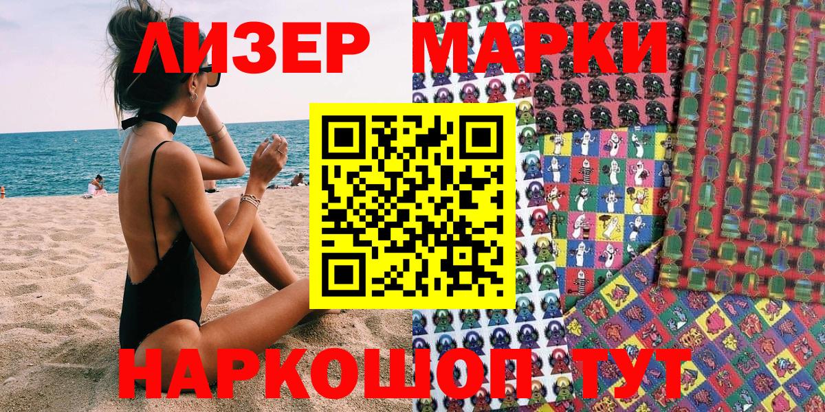 Лениногорск  Марки N-bome 1,8мг  Вход с VPN 