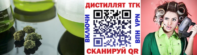 Дистиллят ТГК Wax  где продают   Лениногорск 
