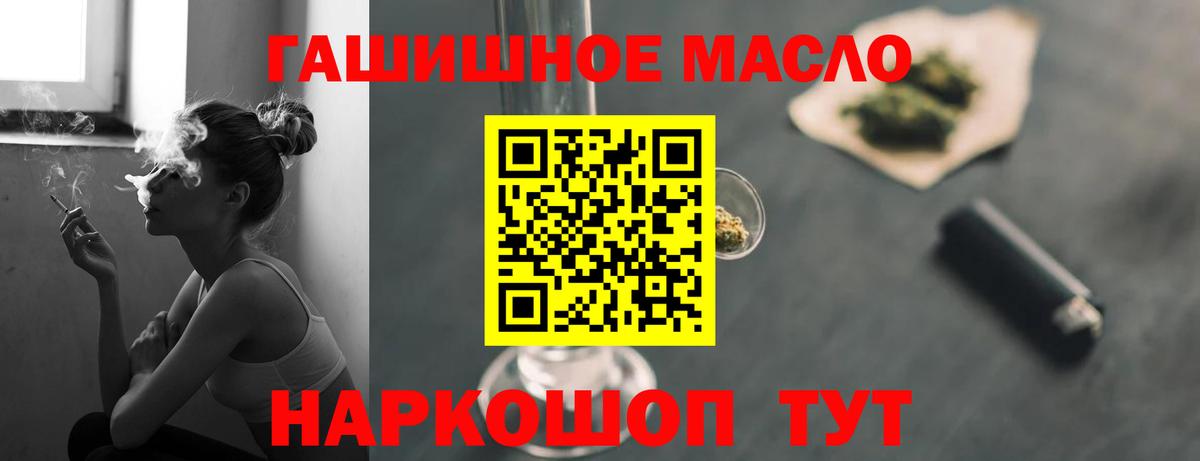 Дистиллят ТГК вейп с тгк Лениногорск